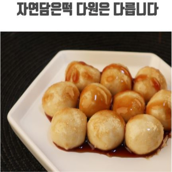 다원 꿀떡꿀떡 자연담은떡 찹쌀떡 어르신간식 240g 3팩