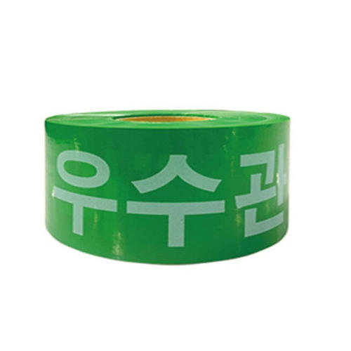 공사 현장 우수관테이프 경고용 안전띠