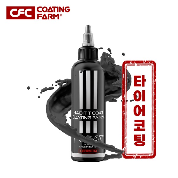 씨앤에스테크 코팅팜 Coating Farm 코팅팜 해빗 T 코트 유성 타이어 코팅제