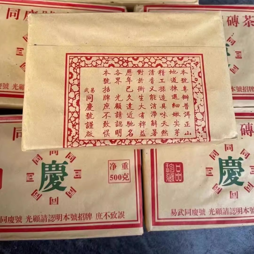 1998년 운남 보이차 이무 동경호 500g 벽돌차 숙차