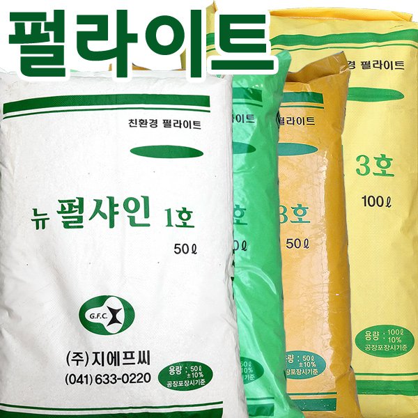 조이가든 뉴펄샤인 50리터 펄라이트 경량토 인공토 단열 옥상조경