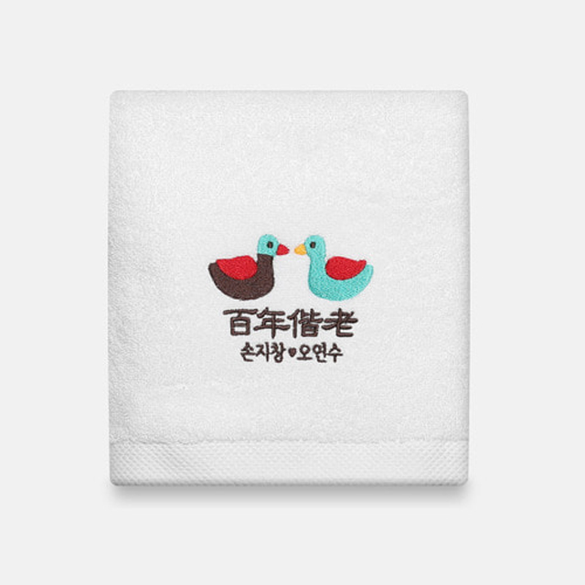 판촉 답례품수건 낭만 백년해로 호텔타올 170g 답례품 홍보 인쇄제작