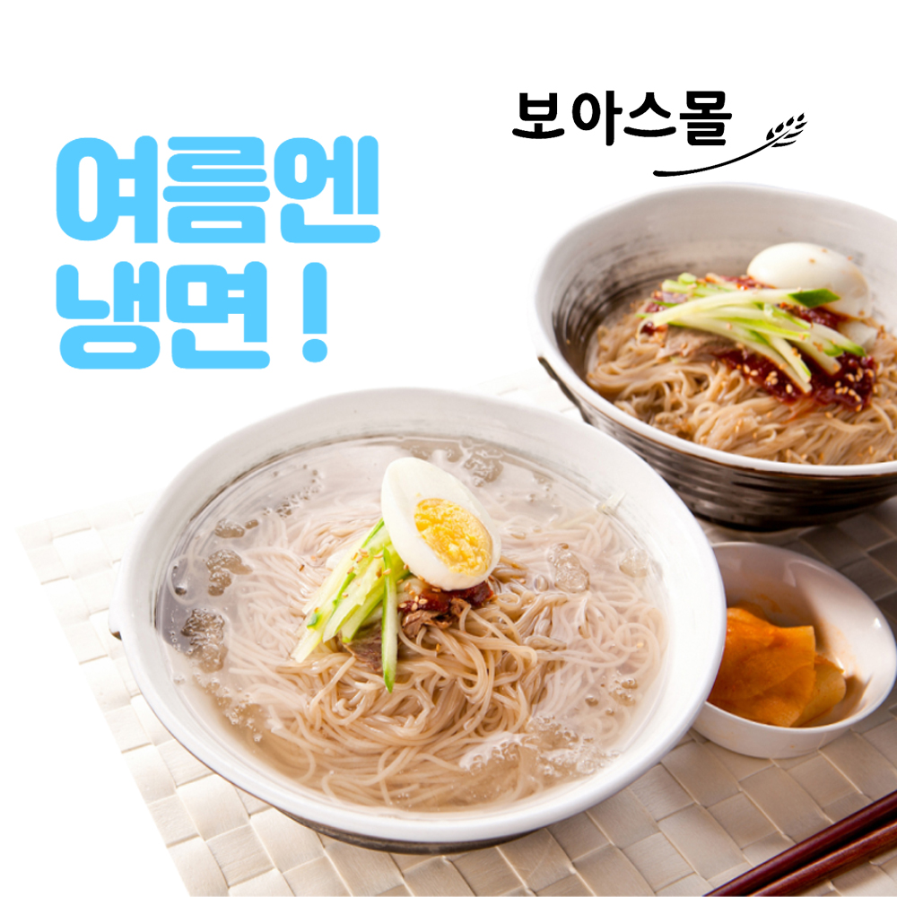 금성 가시오가피 냉면 2kg 10인분 1개