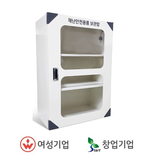 태양 태양 재난안전 제품 재난안전용품 보관함 2 내용물미포함