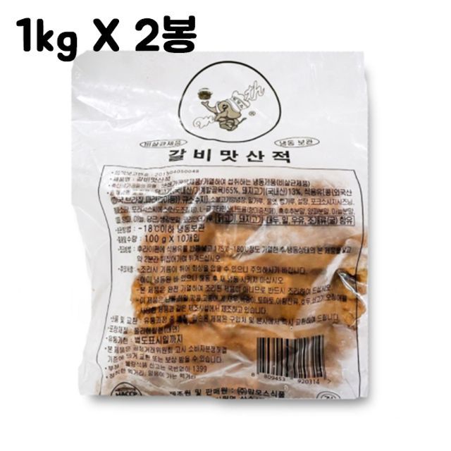 맘모스 목우촌 GU 곰돌이 갈비맛 산적 1kg 100gX10개 X 2봉 산적 스테이크 떡갈비 떡갈비스테이크 갈비맛산적 GU 곰돌이