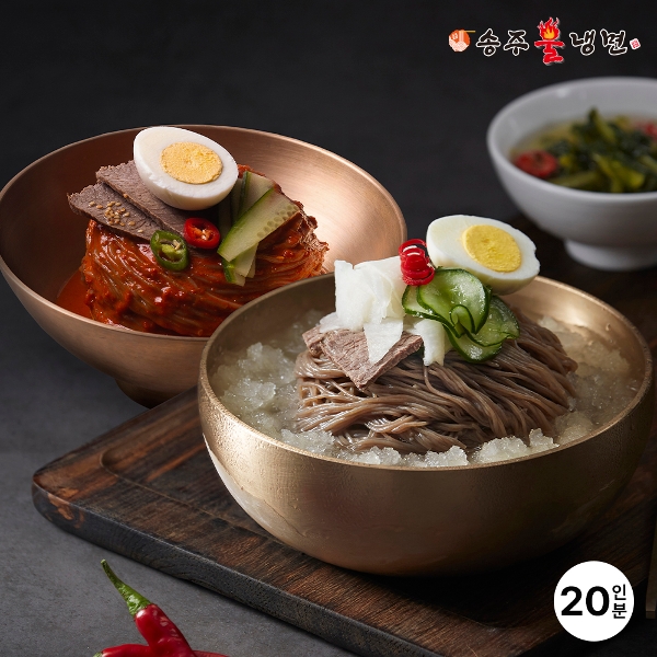 송주불냉면 송주불냉면 20인분 물 비빔
