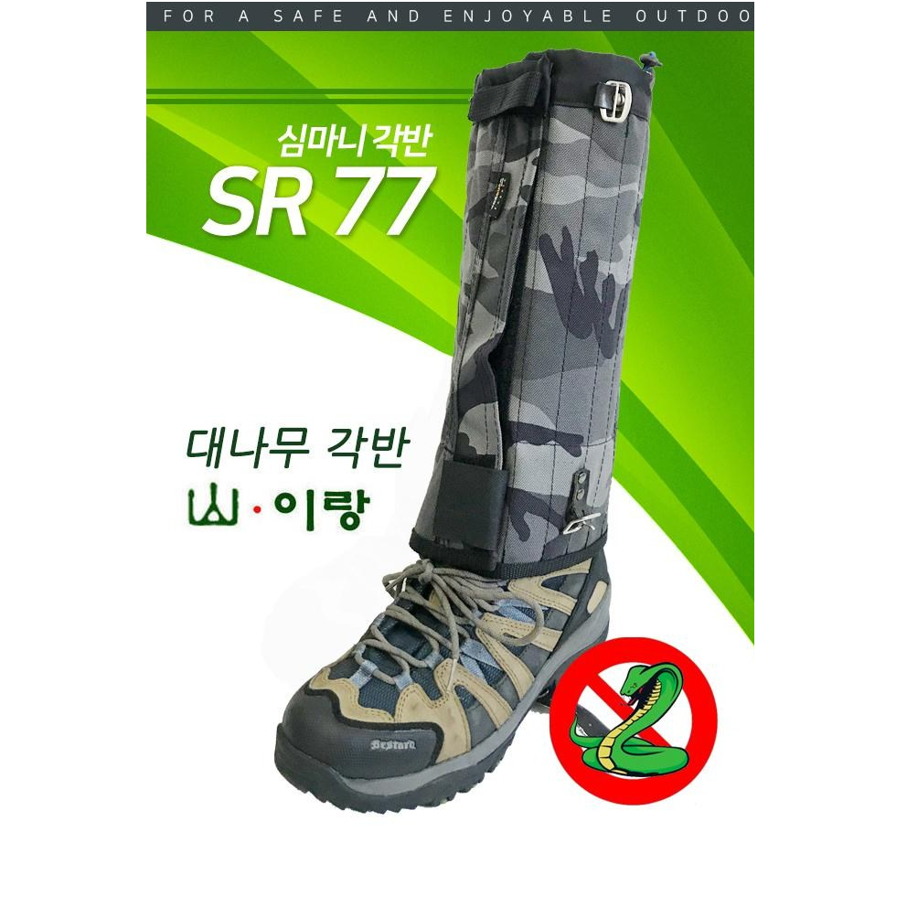 산이랑각반 대나무 각반 대나무각반 밀리터리L 34 SR-77