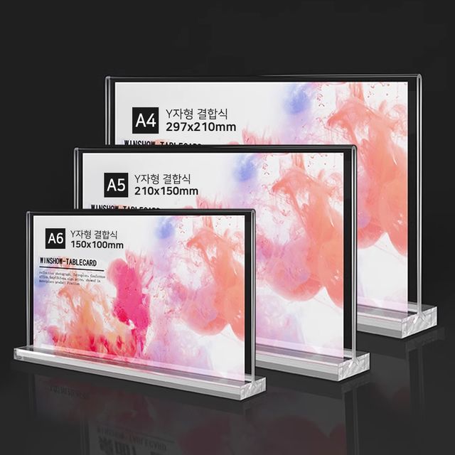 Y자형 아크릴 꽂이 A4 가로형 mm 쇼케이스 테이블 가격표 투명 액자 297X210