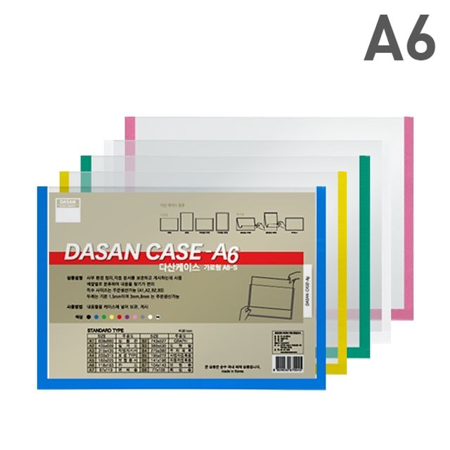 다산 다산 다산케이스 PVC A6