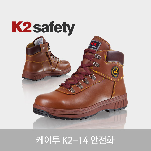 케이투 K2-14 지퍼있음 250