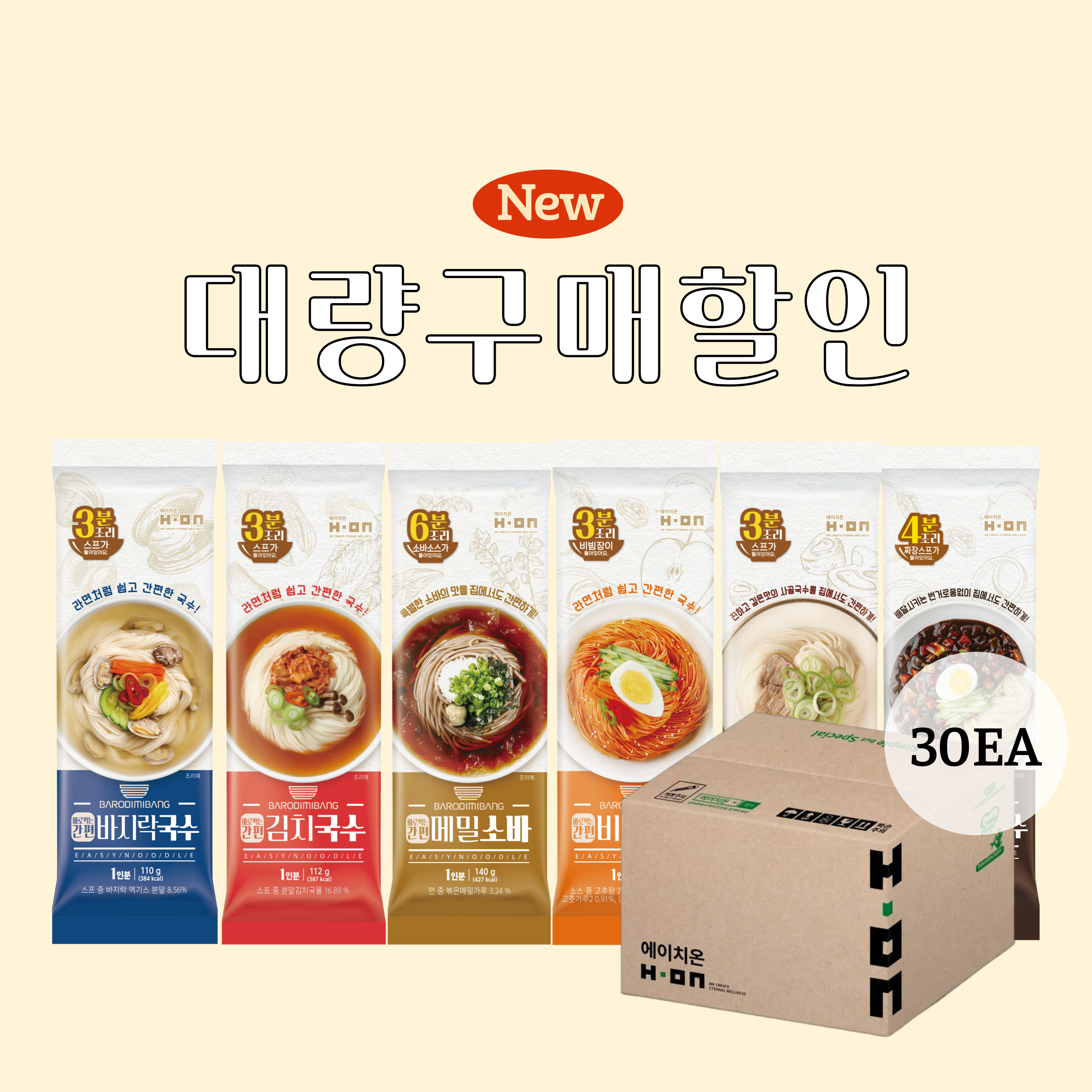 제이온 제이온 바로디미방 바로먹는 간편국수 5가지맛 바지락국수 1개