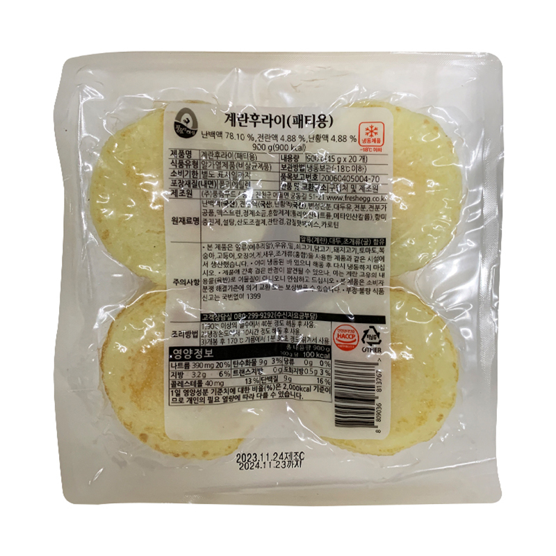 풍림푸드 계란후라이 패티용 900g