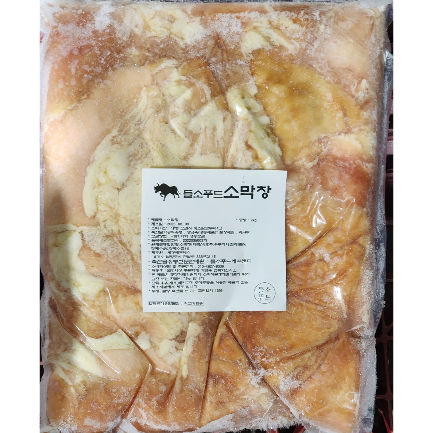 세경에프에스 들소푸드소막창 1개 2kg