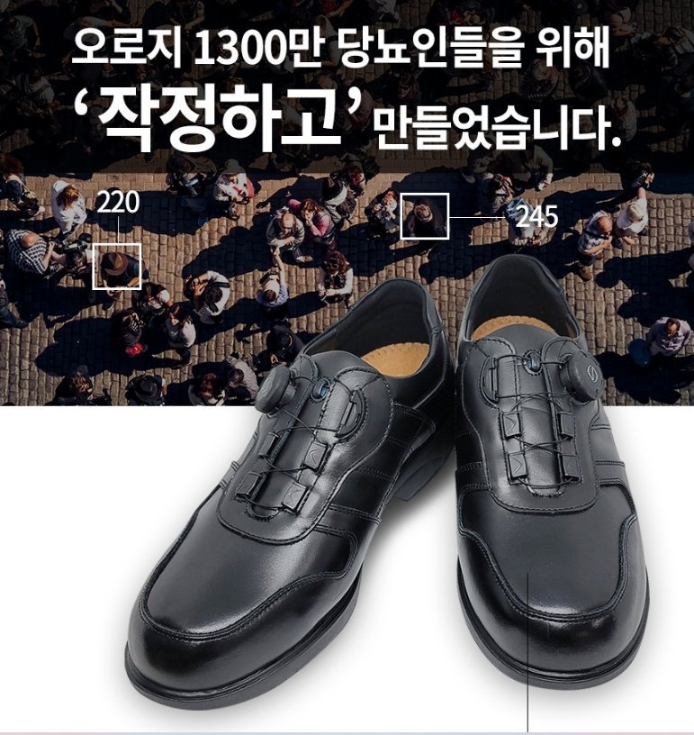 바이오핏 특허인증 바이오핏 당뇨환자신발 당뇨화 구두 운동화 기본