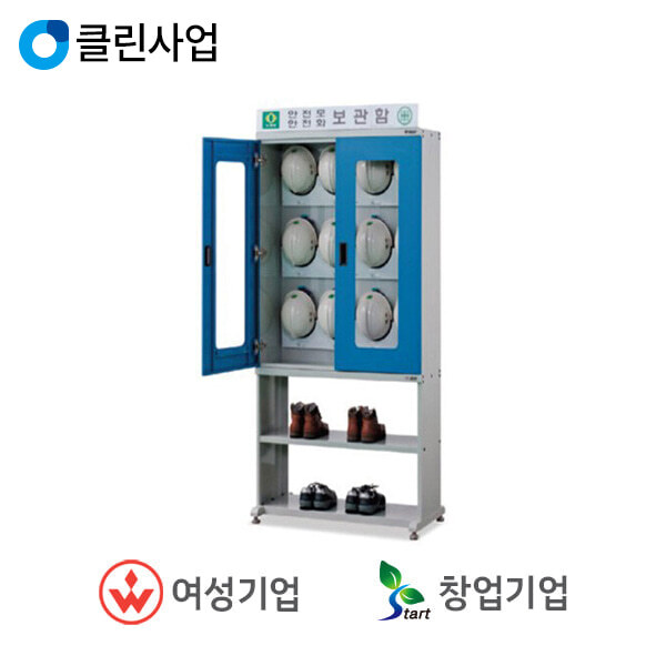 오성엔지니어링 안전모안전화보관함 SHC-12M
