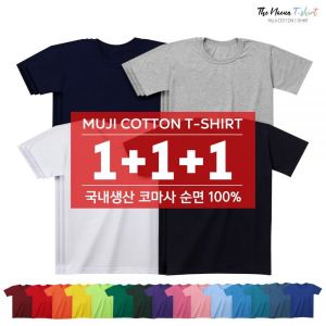 더나은 더나은 국산 순면 남녀공용 라운드 반팔티 3장