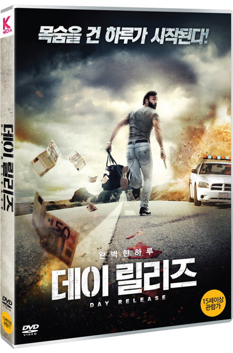 케이미디어 DVD 데이 릴리즈 Tercer grado Day Release