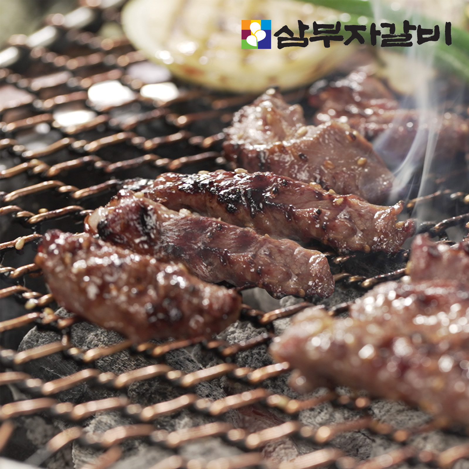 삼부자갈비 양념 소갈비살 300g x 8팩 총 2 4kg