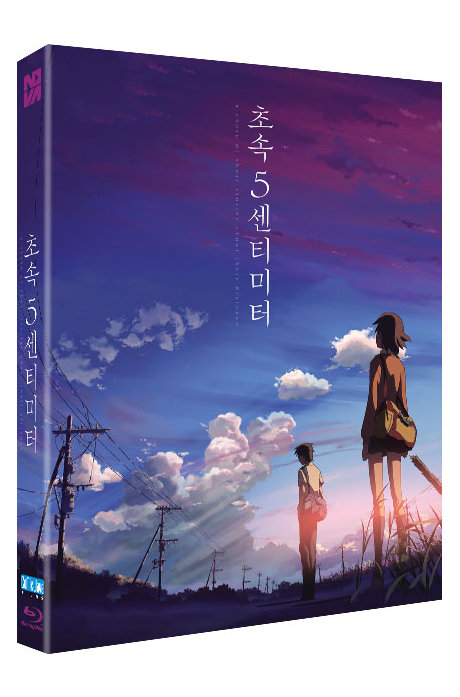 노바미디어 BLU-RAY DISC - 초속 5센티미터 풀슬립 5
