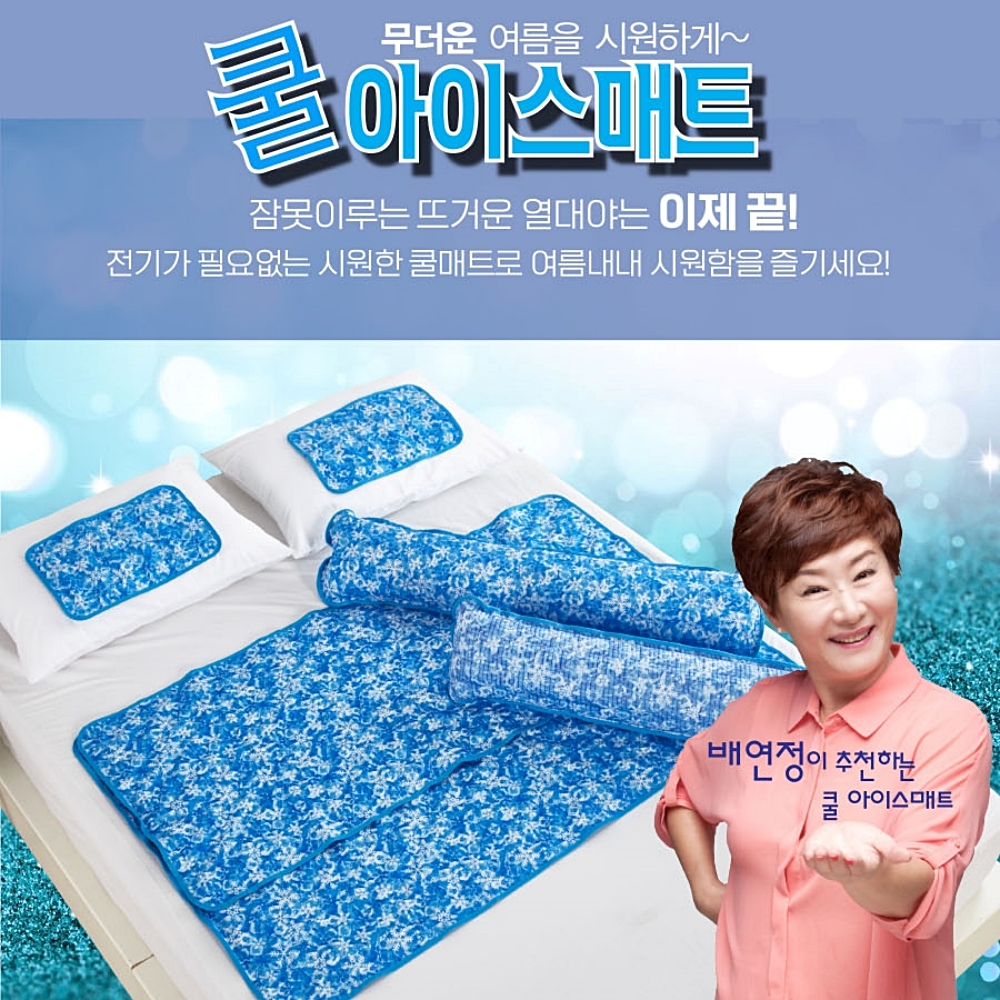 국내산 한일 쿨매트 아이스 폴리머젤 여름 냉감 패드 쿨링 세트