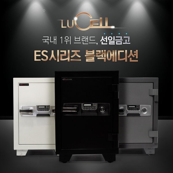 선일금고 루셀 선일금고 루셀 3색상 가정용 사무용 개인금고 내화금고 부모님선물 현금보관 서류 문서 보관 개업선물 ES-065