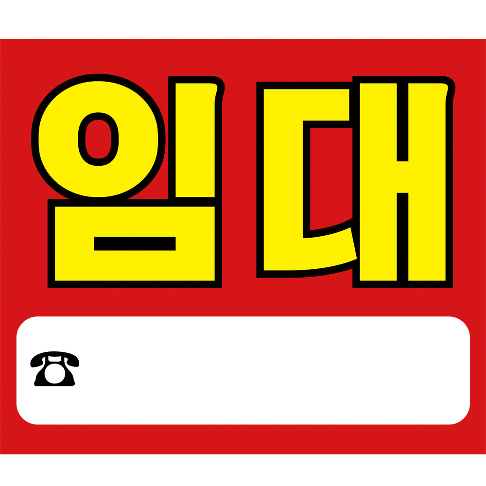 파티공구 임대 현수막 H01 대형 70x60 상가 부동산