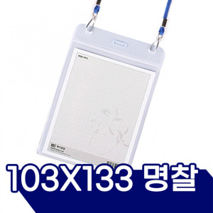 미디어명찰 10개입 103mmX133mm