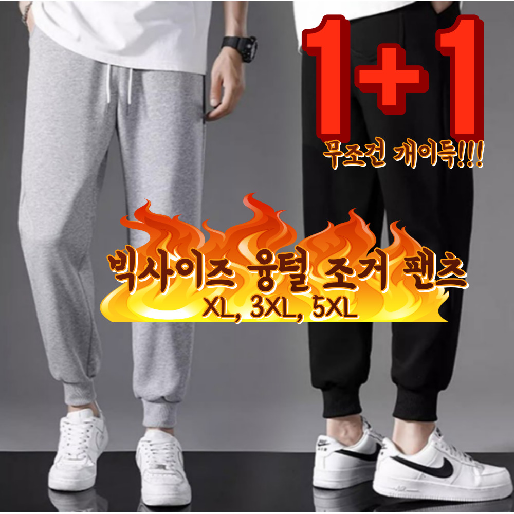 디디에이 남자 융털 조거 팬츠 1 1 심플 심플