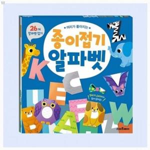 머리가 좋아지는 종이 접기 알파벳
