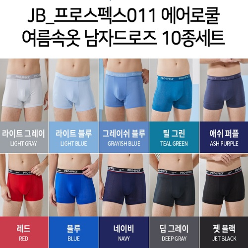 JB 에어로쿨 여름속옷 남자드로즈 10종세트