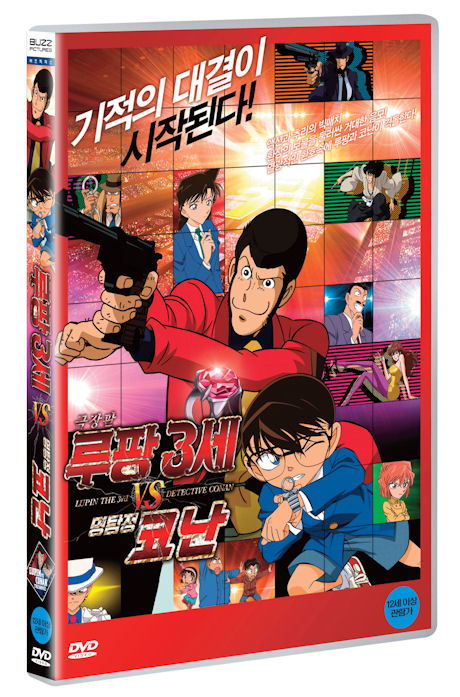 버즈픽쳐스 DVD - 루팡 3세 VS 명탐정 코난 극장판