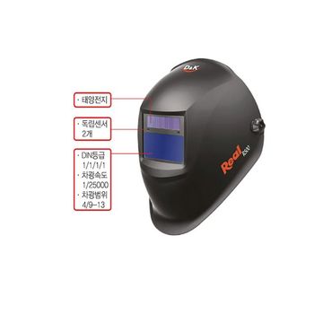 자동용접면 디엔케이 R500