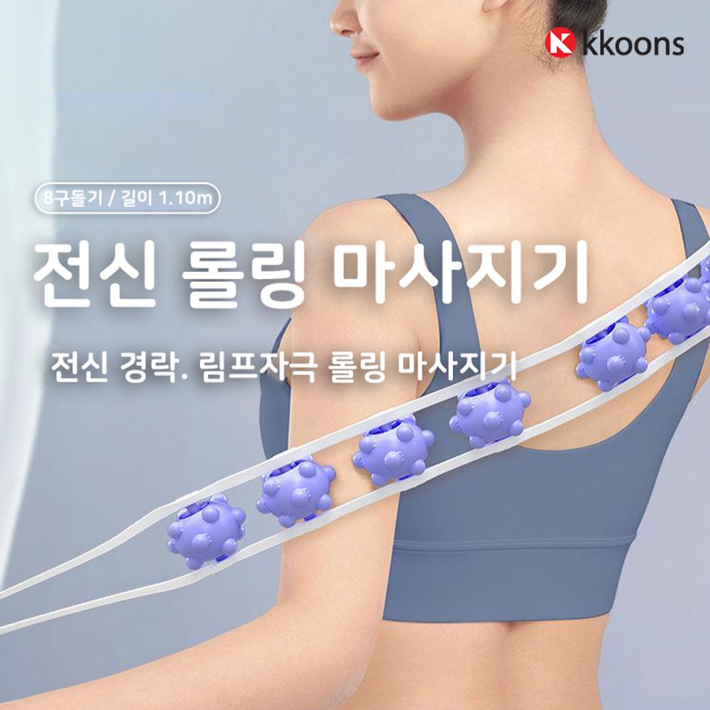 바디괄사 셀프 전신 마사지기 허리 어깨 등 안마기