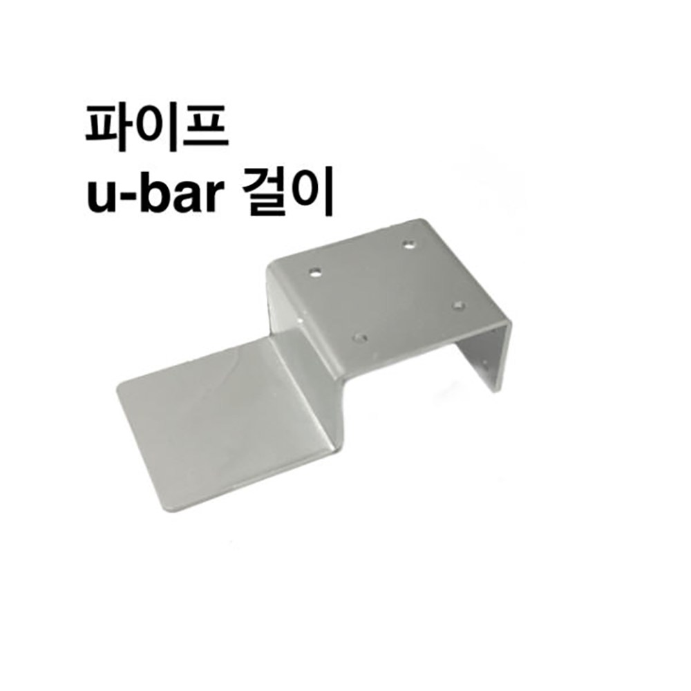 상상 둑스엔플러스 파이프 U-bar걸이 사각파이프 조인트 조립식 파이프연결 브라켓 무용접 DIY 스크류 봉지 -14x190 100개 1개 TEE-50-100