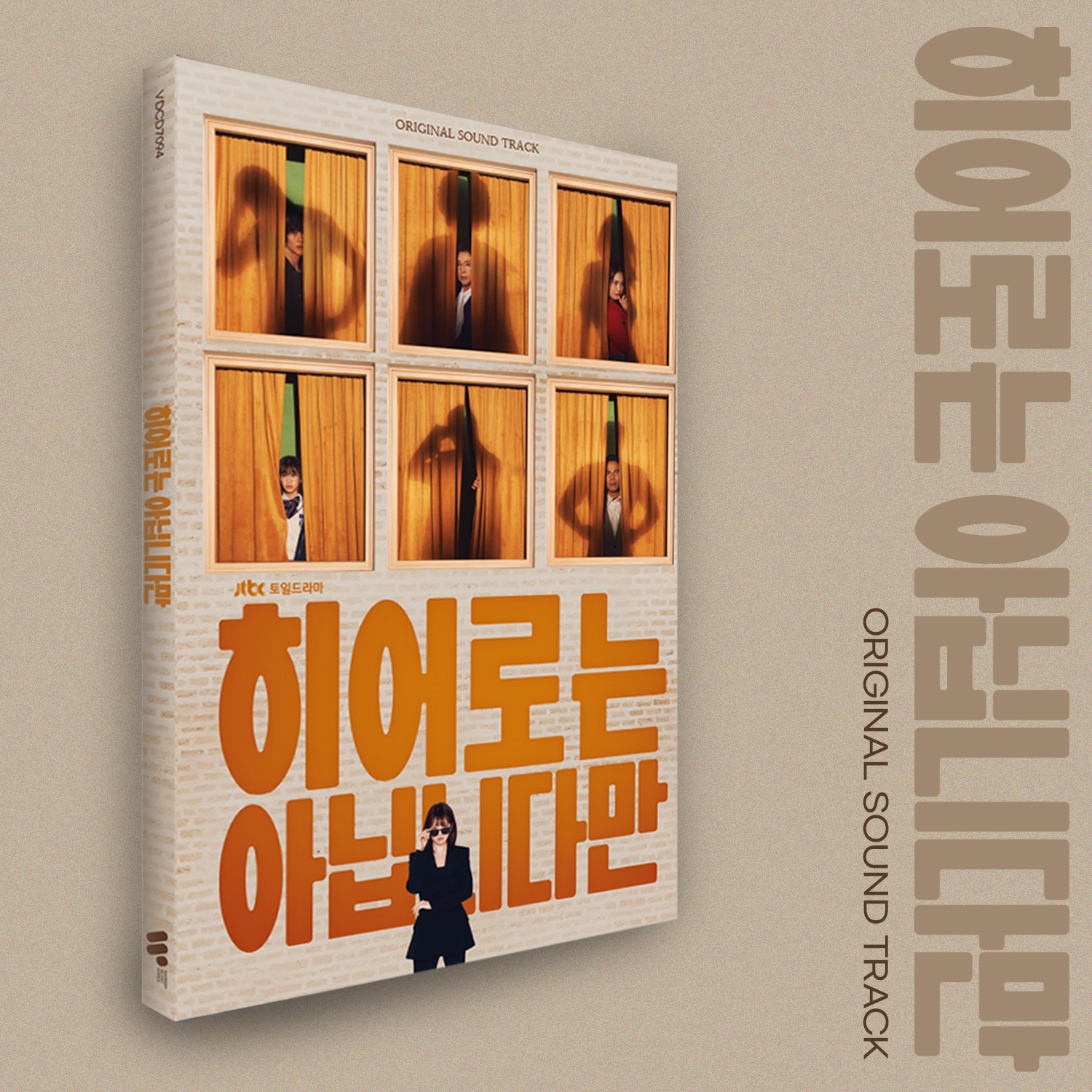 CD 히어로는 아닙니다만 Ost - Jtbc 드라마 The Atypical Family Ost - Jtbc Drama