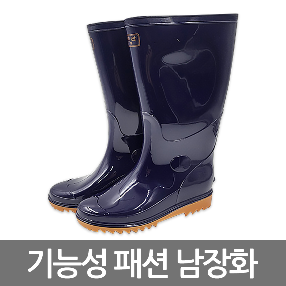 금해 기능성 남장화 300이상 청색