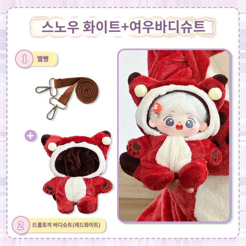 센치인형옷 상어 귀여운 액세서리 봉제 아이돌 눈토끼인형 여우바디슈트 현물 인형본체 1개