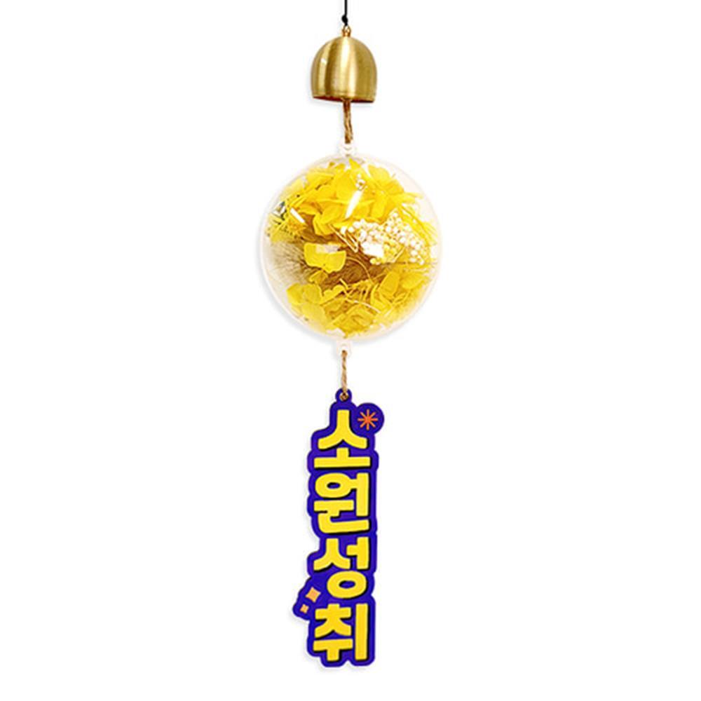 프리저브드 플라워 풍경종 문화센터 DIY키트 문종