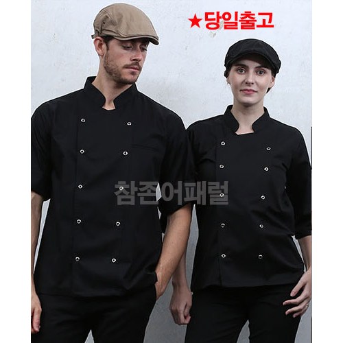 남여 조리복 식당 남여 조리사복 조리사 주방 쉐프복 7부 셰프 복 남-115 KO-128 3XL