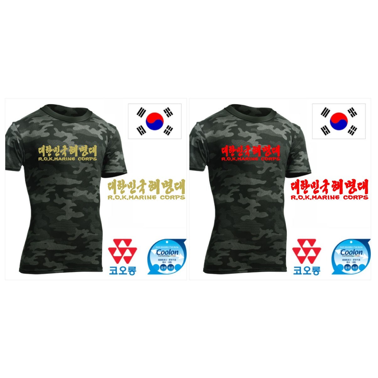 마린스퀘어 대한민국해병대 위장무늬 티셔츠 105
