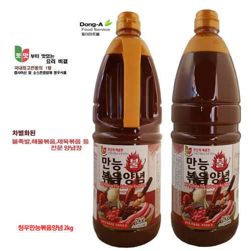청우식품 첫맛 첫맛 청우만능 불 볶음양념 2kg 불족발등 다양한 볶음요리