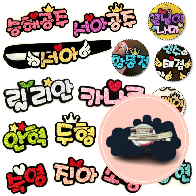 쭈스타shop 네임핀 멀티핀 3글자 날개