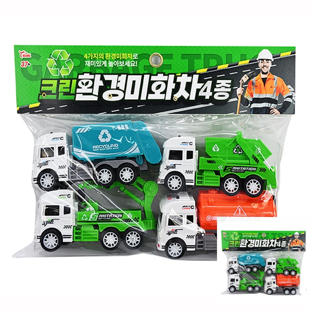 히뚜상점 장난감 크린 환경 미화차 4종 흑룡도 어린이 인형