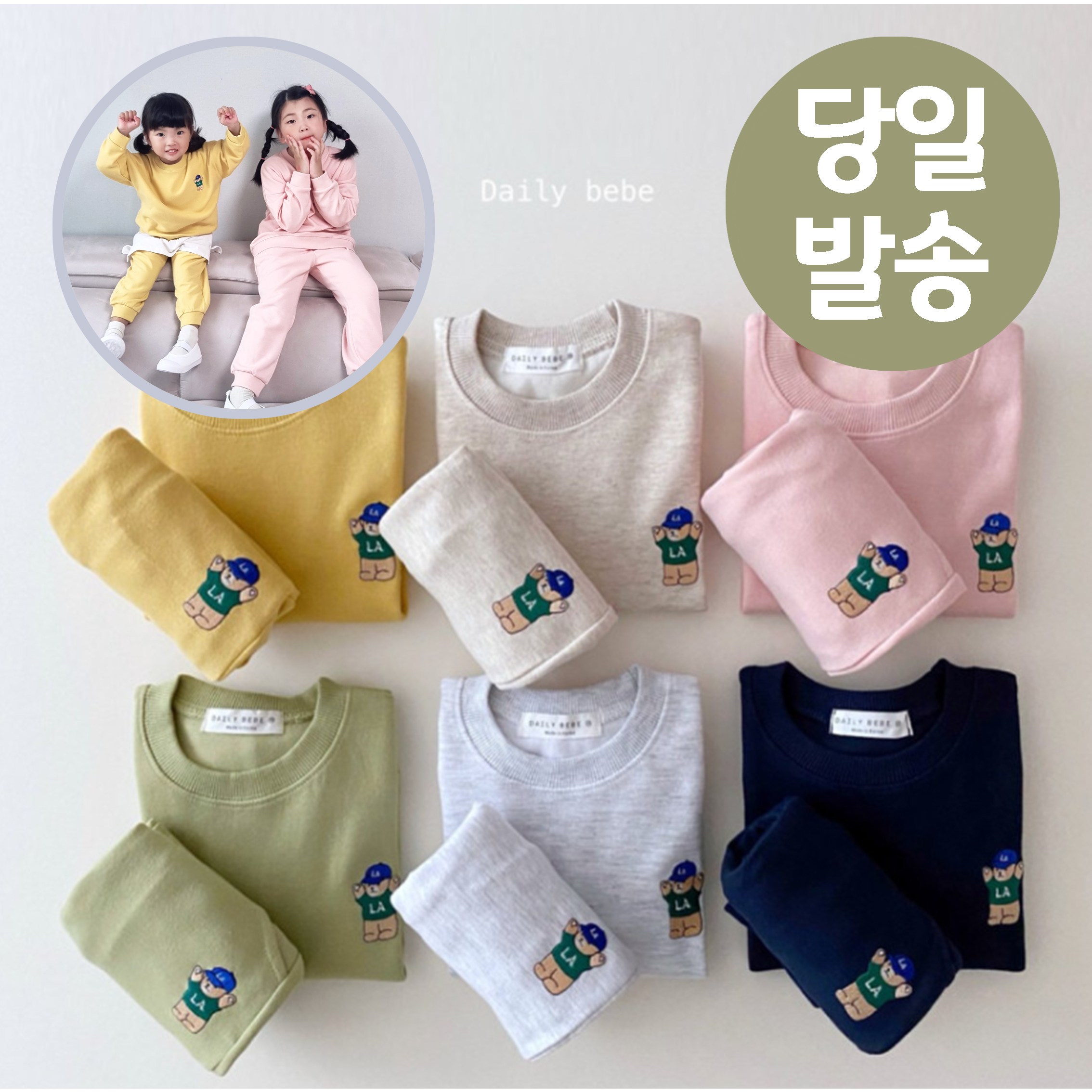 딸꾹샵 곰돌이상하세트 곰돌이상하복 만세베어상하복 베어상하세트 S 곤색