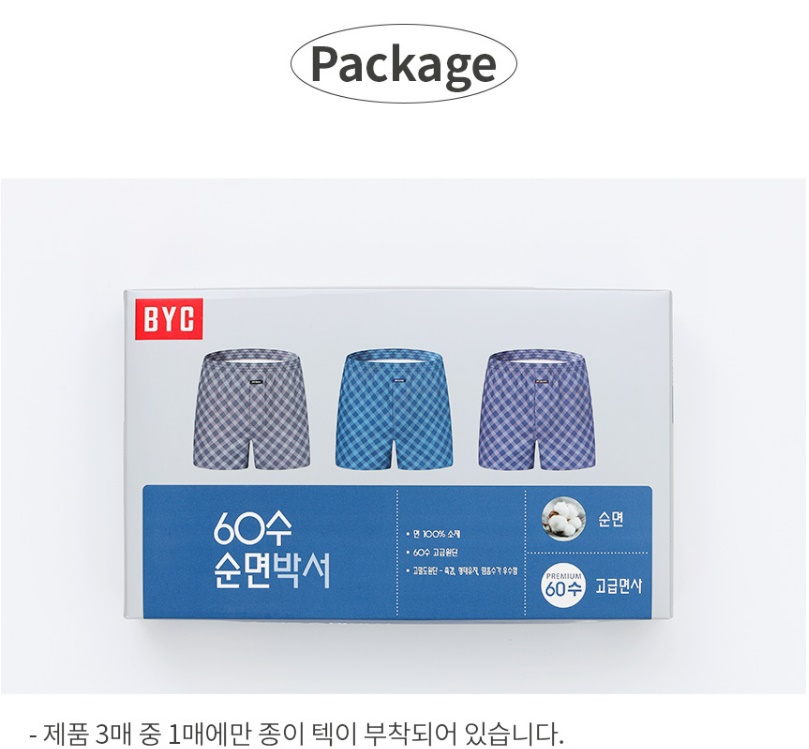 BYC BYC 고급 순면 60수 남자 사각 트렁크 팬티 3매 세트 MCG1097
