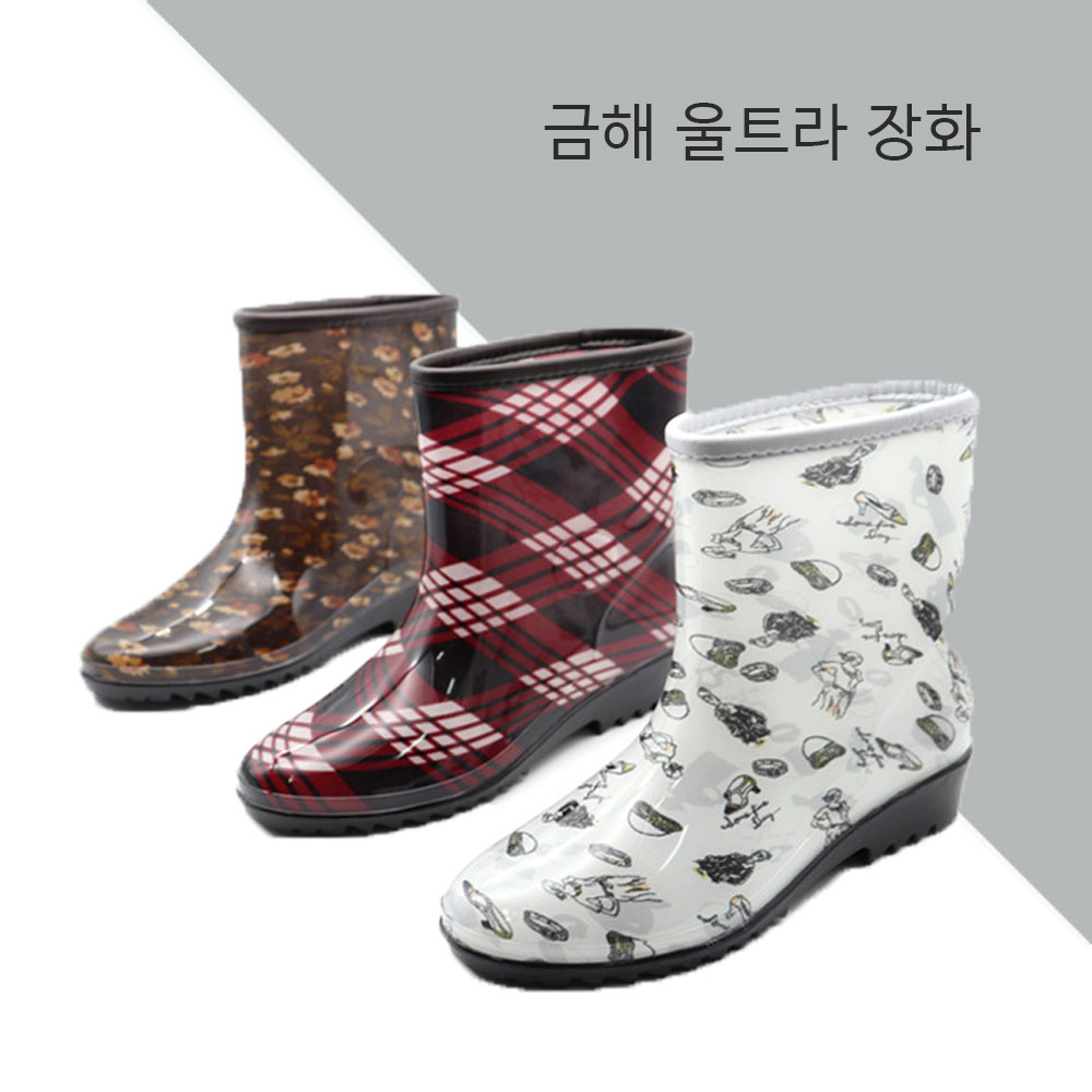금해울트라 여반장화 레인부츠 식당 주방용 발목장화 245