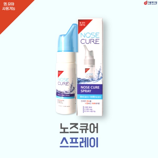 노즈큐어 노즈큐어 휴대용 코세척 스프레이 X 3개