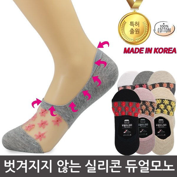 듀얼모노 플라워 시스루 페이크삭스 여성덧신 망사양말 여성용