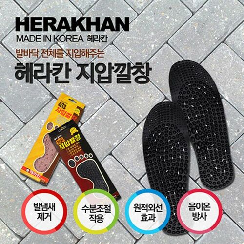 남자 여자 지압 황토 숯 국산 발냄새 깔창 10074995