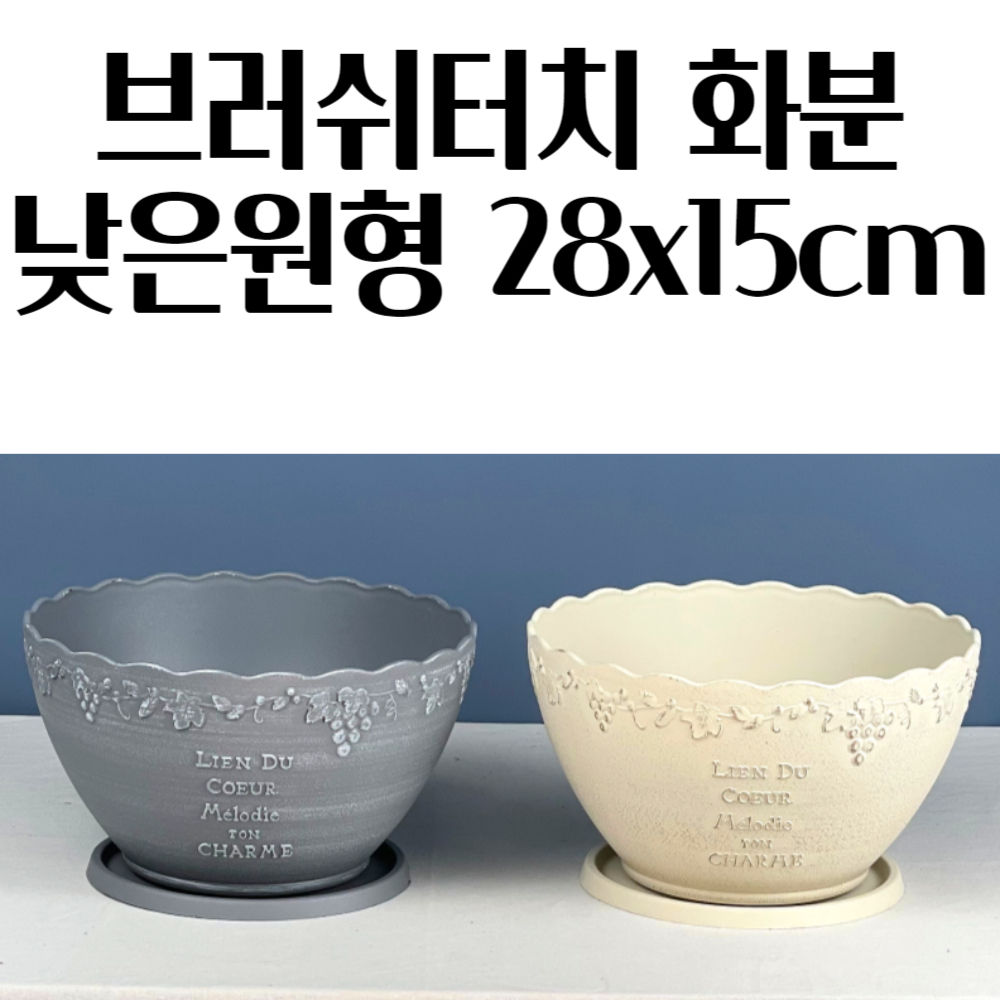 베스트하우스 엔틱한 원형 포도디자인 낮은화분 분재형 낮은기본형 분재화분